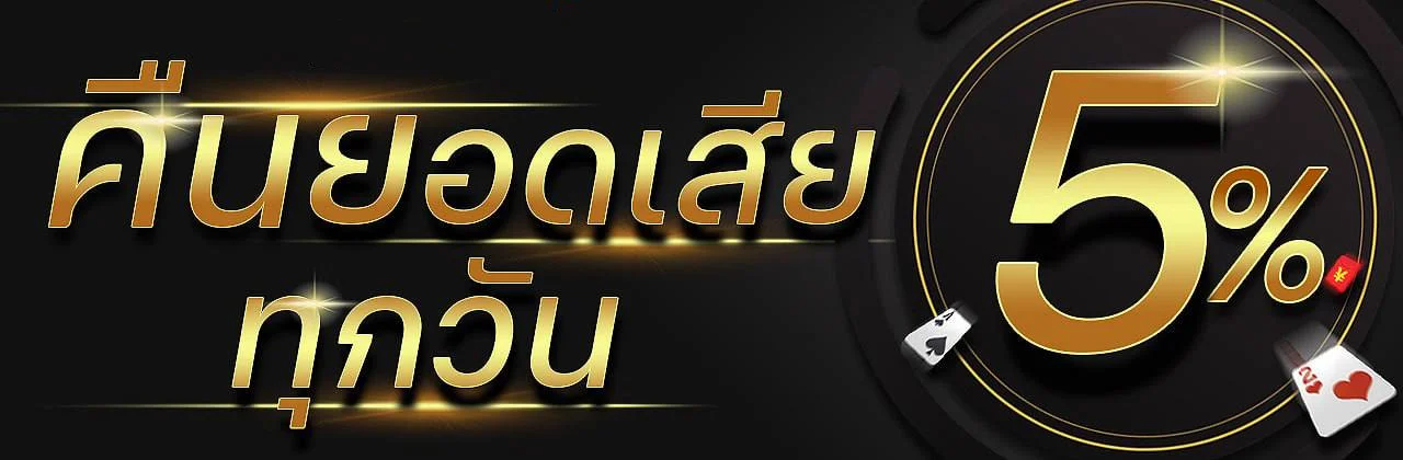 รำรวย168 เว็บสล็อตอันดับ 1 โปรโมชั่นสุดคุ้ม 2026
